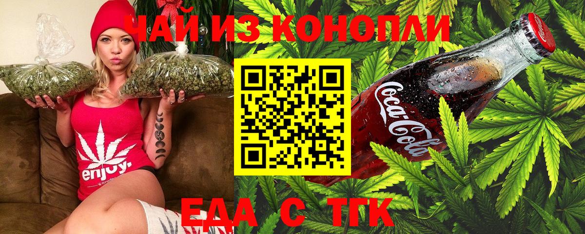 Cannafood марихуана  Вход с VPN  Феодосия 