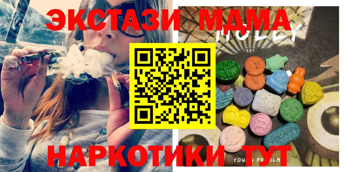 Феодосия  Экстази 280 MDMA  Ecstasy DUBAI  ЭКСТАЗИ  Вход с VPN 