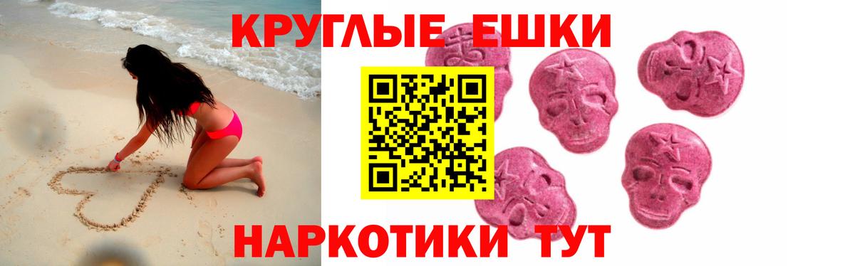 Экстази VHQ Феодосия