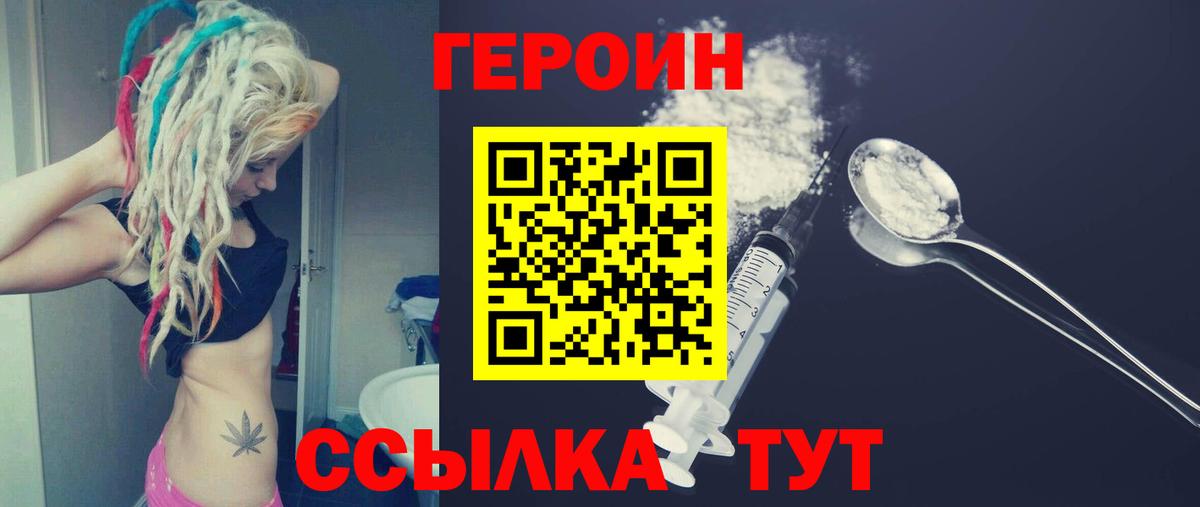 Феодосия  ГЕРОИН герыч  ГЕРОИН  Вход с VPN 