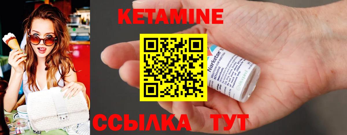 Феодосия  Кетамин VHQ  Вход с VPN 