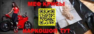 меф VHQ Кумертау