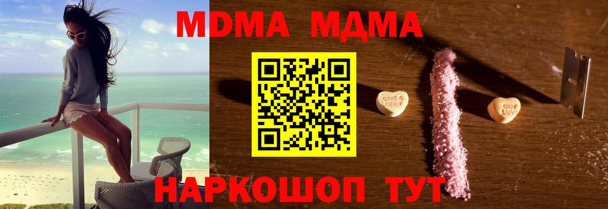 MDMA VHQ Феодосия