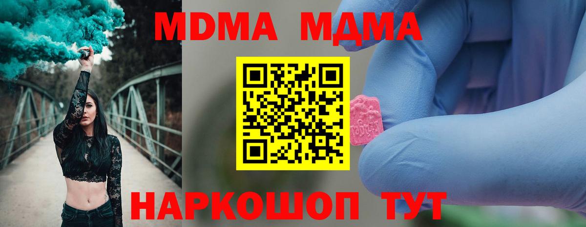 MDMA crystal  MDMA VHQ  Вход с VPN  МДМА  Феодосия 