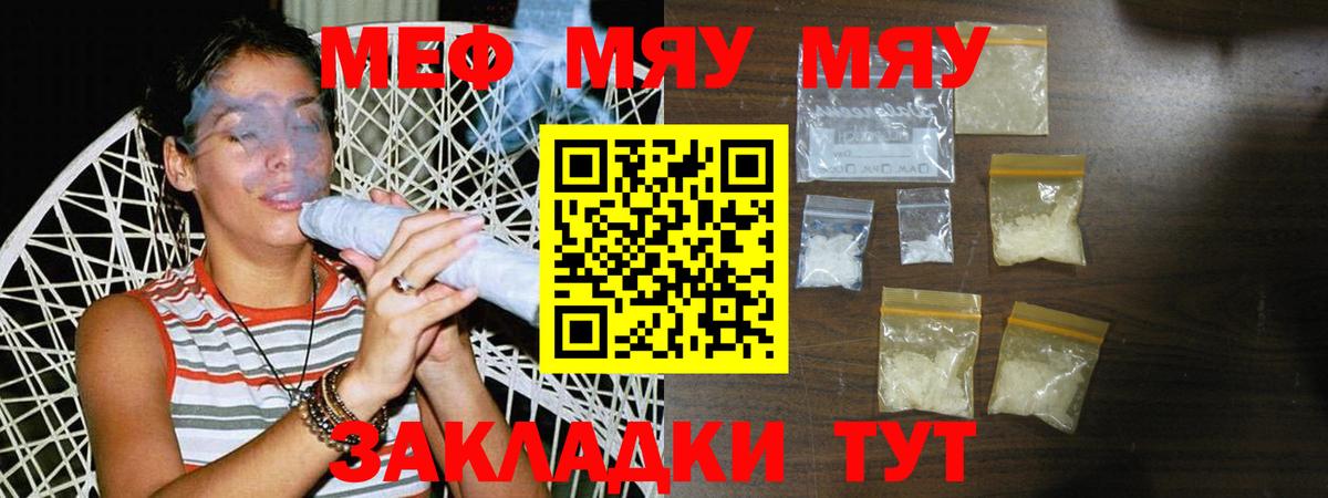 Мефедрон мука Феодосия