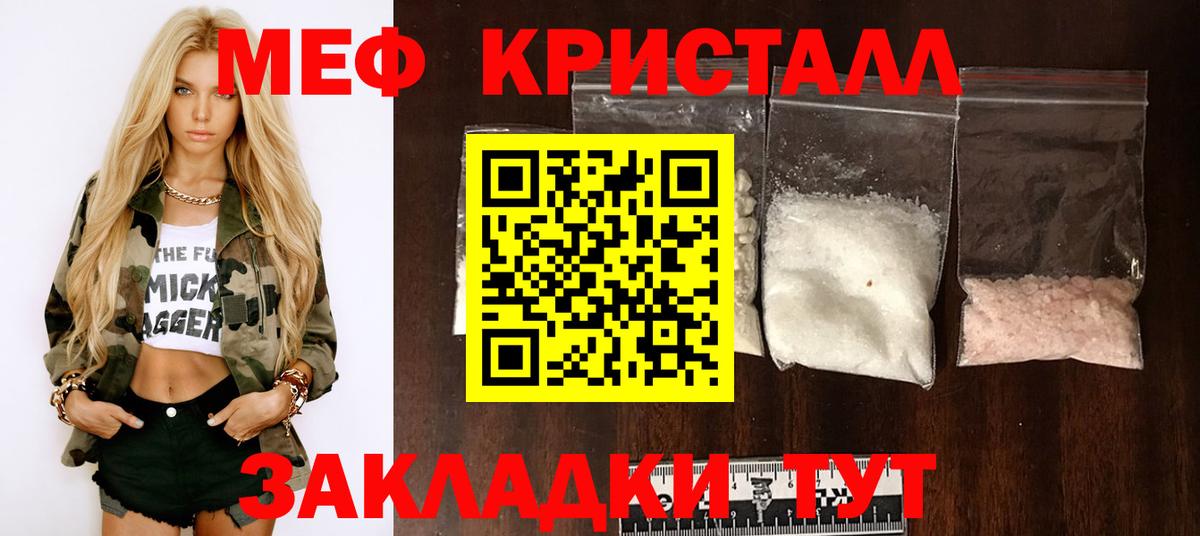 Феодосия  МЕФ VHQ  МЕФ  Меф кристаллы  МЕФ  Вход с VPN 