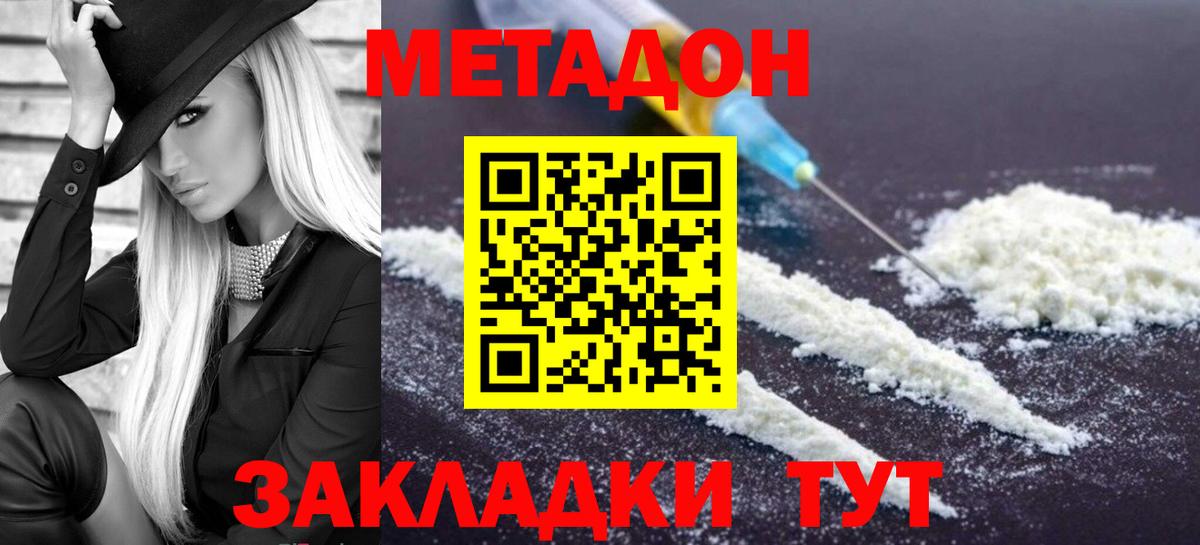 Метадон VHQ Феодосия