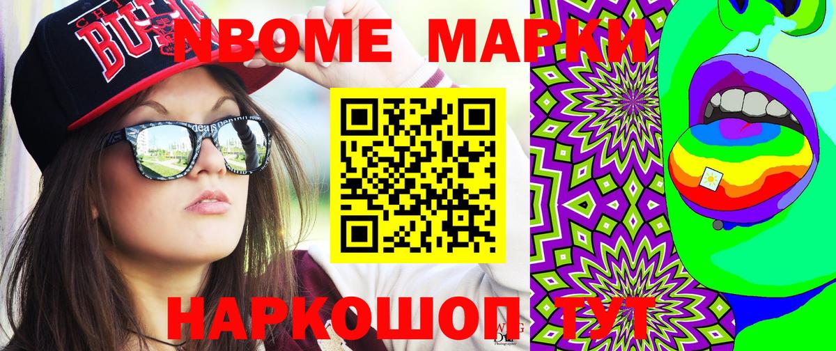 Марки NBOMe  Марки N-bome 1,5мг  цены наркотик  Феодосия  Вход с VPN 