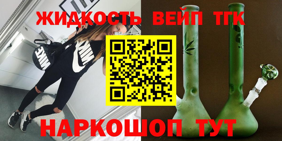 Феодосия  наркотики  Вход с VPN  Дистиллят ТГК концентрат  Дистиллят ТГК жижа 