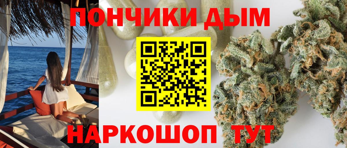 МАРИХУАНА семена Феодосия
